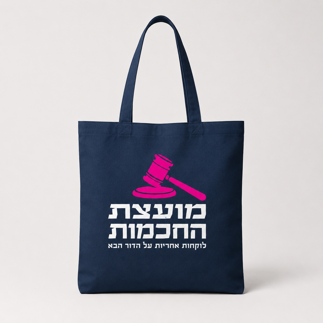 תיק בד